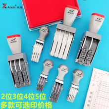 亚信滚轮数字印章2-16位大中小可调0-9价格日期数字号码编码印年