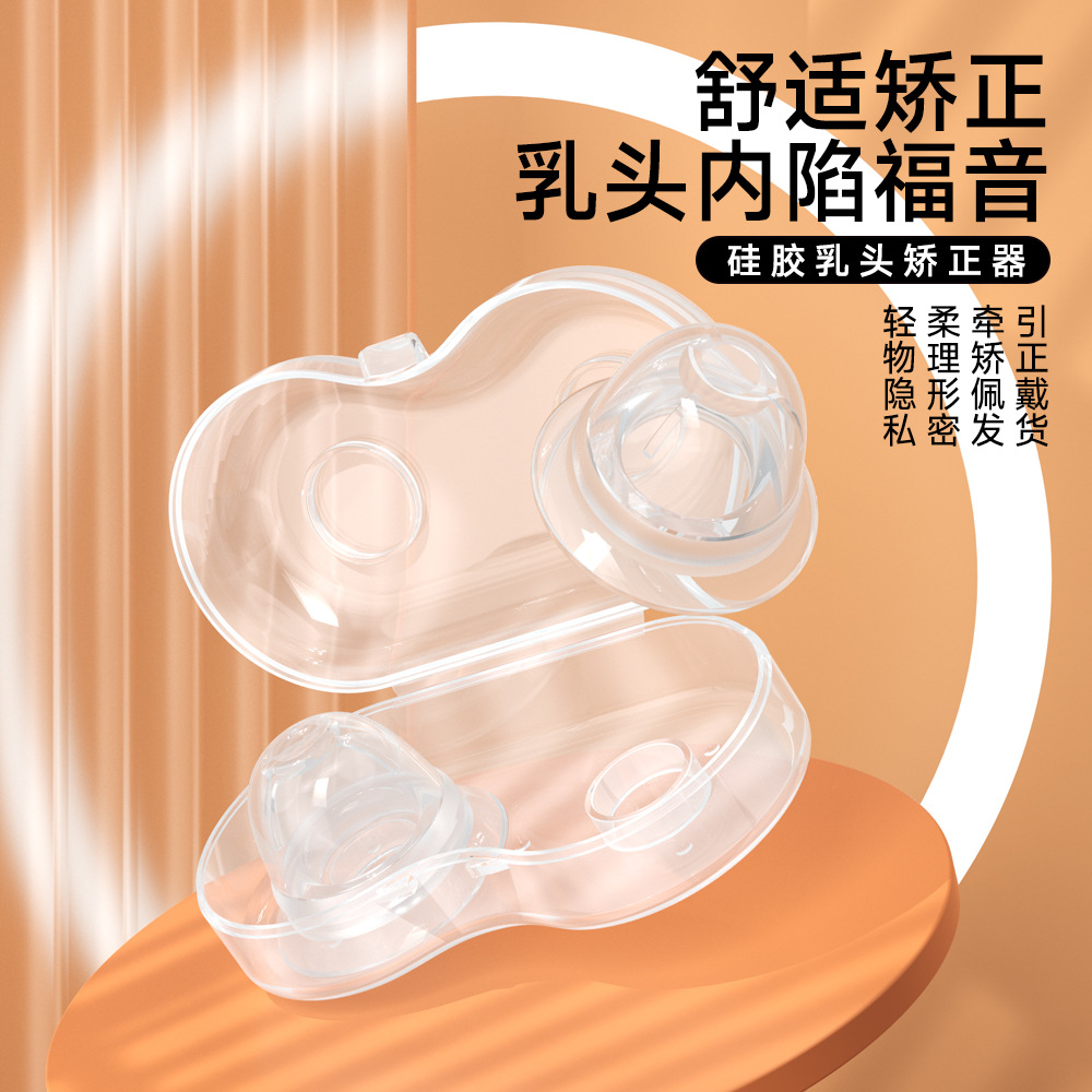 Nipple corrector-Details 01.jpg