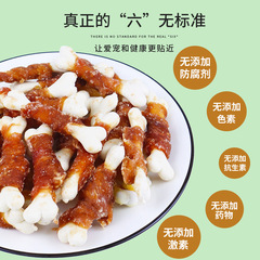 Chicken Milk Bone for Dogs, Dog Chewy Treats, Chicken Dental Chews, 100g Color Bag Packaging