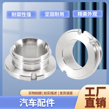 源头工厂生产现货供应304不锈钢圆螺母汽车配件螺帽工业零件