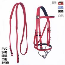 。馬籠頭馬具馬術用品配件PVC龍頭水勒韁繩口銜鐵馬嚼子促銷包
