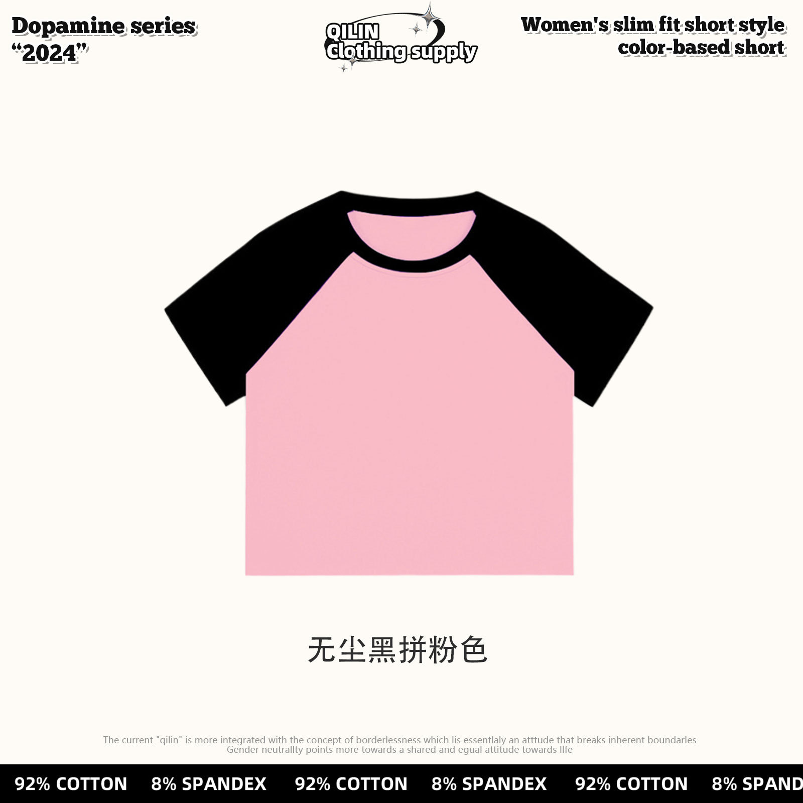 먼지없는 검은 색과 핑크