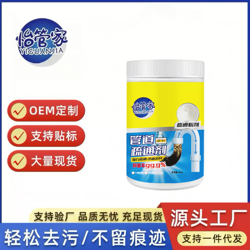 Household Pipe Cleaner, Powerful Solution for Cleaning Drains, Unclogging Toilets, and Eliminating Odors