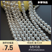 烤漆染色高品质水晶散珠玻璃仿珍珠DIY手链项链串珠头饰服装配件