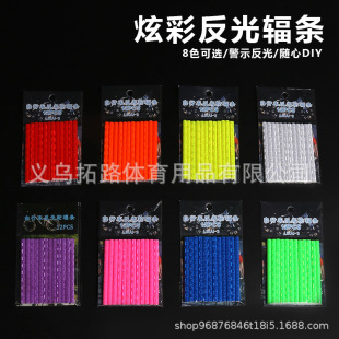 Bicycle Reflective Strip Colorful Reflective Spoke Steel Wire Strip Warning Reflective Mountain Bike Dead Flying Riding Decoration