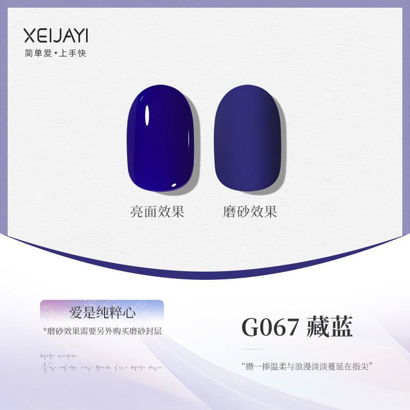 G067-Tibetan blue