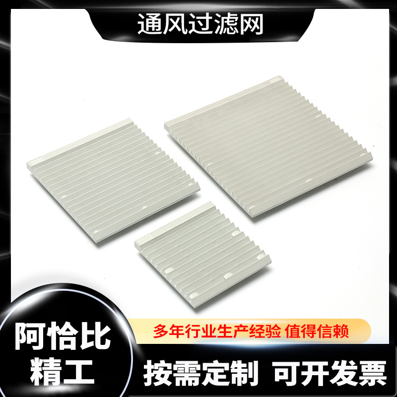 百叶窗通风过滤网组机柜电柜配件透气防尘散热机柜风扇网罩