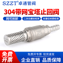 304���wʽ���yˮ���Î��V�W����ֹ���y�����y�͸ߜ��͸��g��ֹ�y