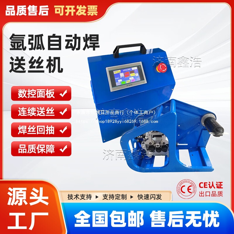 Fully Automatic Argon Arc Welding Wire Feeder, Premature and Lagging Wire Feeding, Automatic Wire Filling, Fully Automatic Welding Equipment, Pulse Wire Feeding