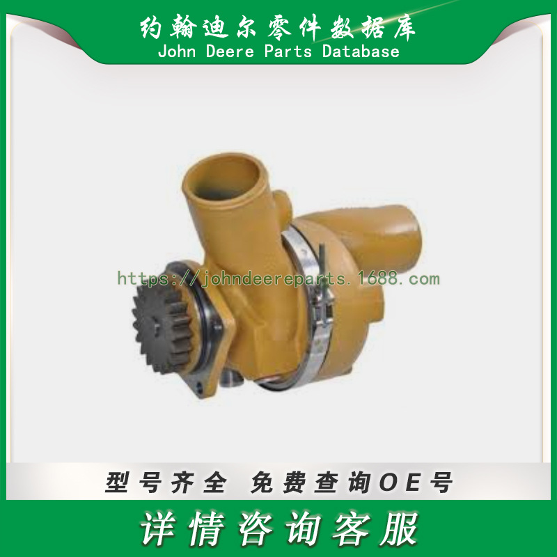 约翰迪尔水泵 John Deere Water Pump RE549135
