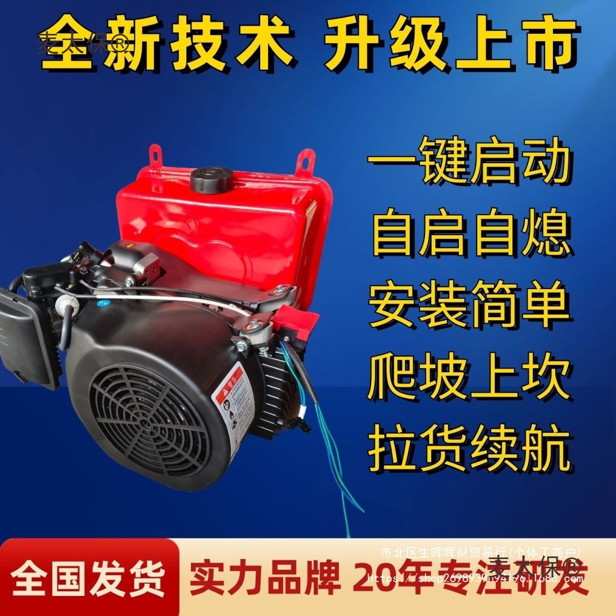 本田技术三轮四轮车大功率全自动智能汽油增程器电动车发电麦太保