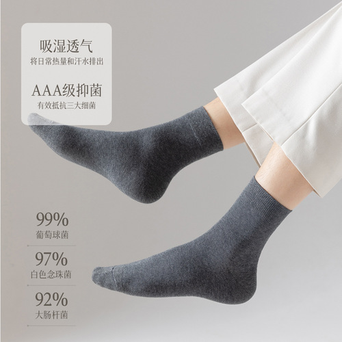 Pure cotton socks men's antibacterial cotton all-season mid-calf cotton socks sweat-absorbent and breathable black spring and summer business stockings
