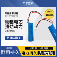 AƷ14500늳500mAh3.7vL늄ˢ늳ظ