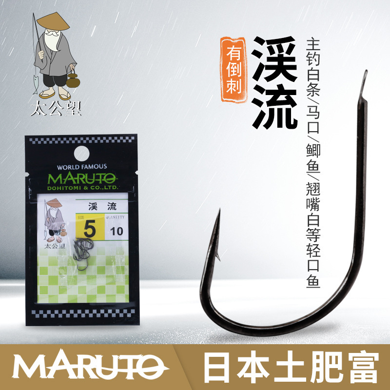 日本土肥富渓流フック太公望牌細条青渓流フック馬口フック白条フック渓流フック|undefined