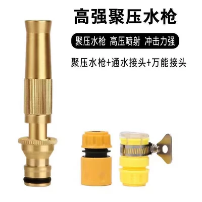 and Vegetables Washing Courtyard Anti-freeze Explosion-proof – High pressure car wash water gun - direct-spray-water-gun-plastic-quick-connect-universal