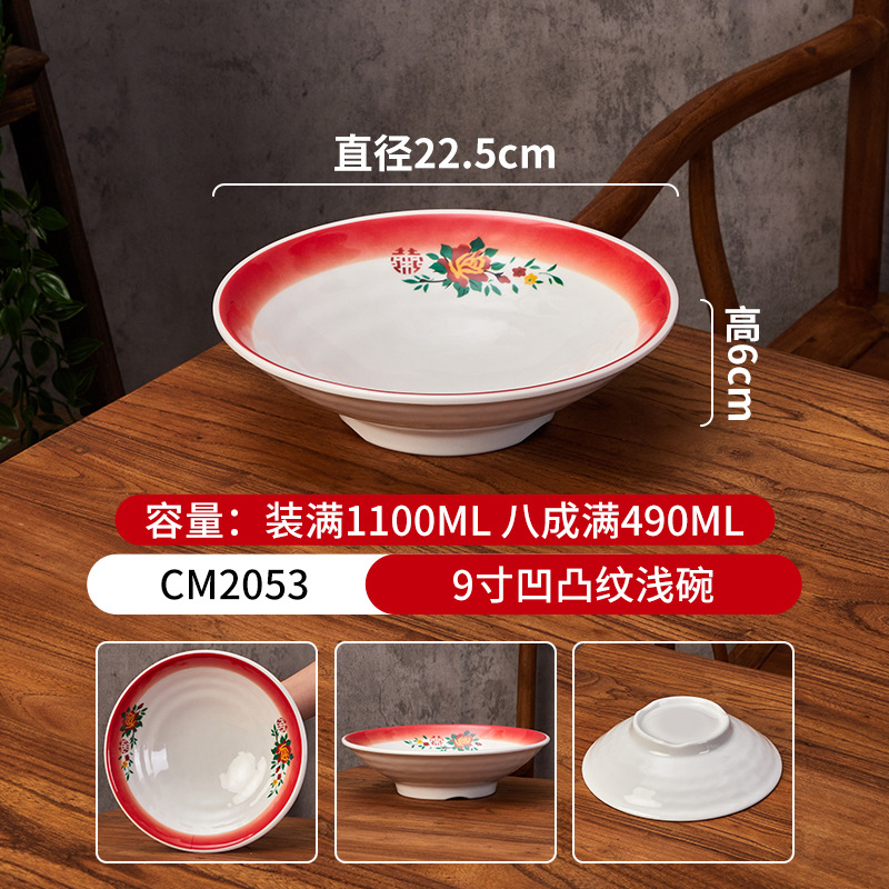 53호 9inch요철무늬 얕은그릇-CM2053
