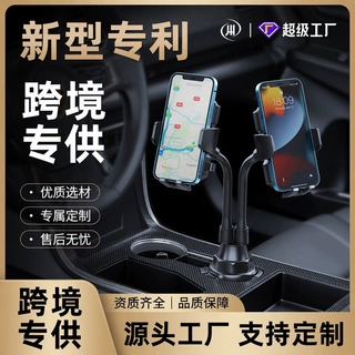建辉达车载手机支架杯架位双杆卡扣式汽车用品吸盘式中控台