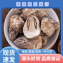 新鲜农家草菇干货兰花菇非食用菌土特产蘑菇香菇250g肉质肥嫩
