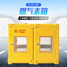 燃氣表箱 玻璃鋼電力配電箱監控燃氣表箱 掛式室內外推拉免電表箱