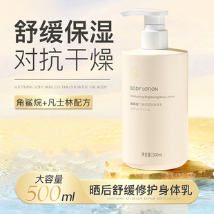 Wittel Zhen moisturizing skin body lotion moisturizing brightening skin lasting fragrance moisturizing body lotion manufacturers wholesale