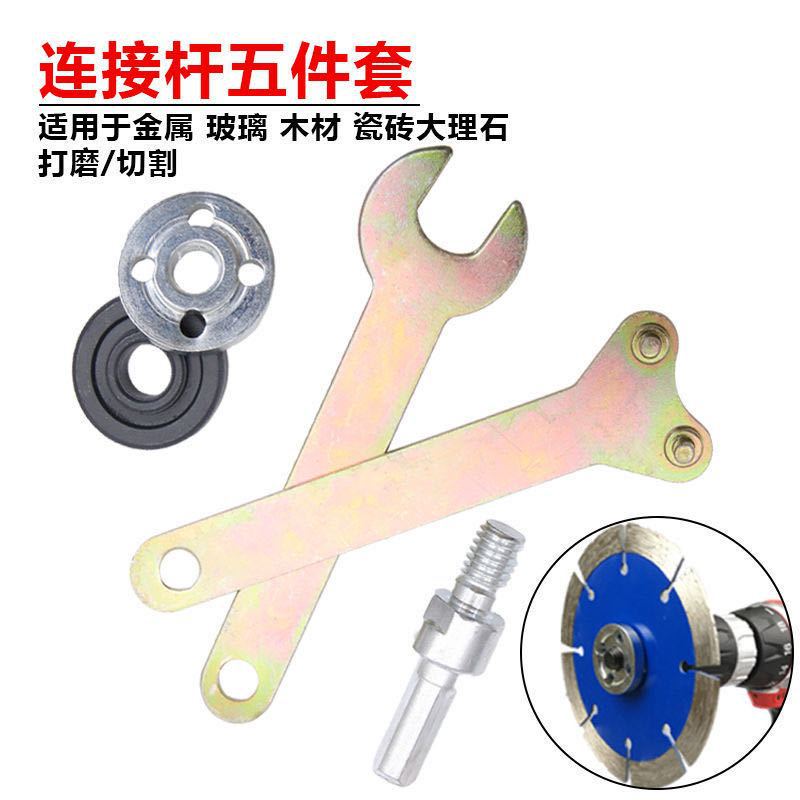 5件套柄6柄10mm手电钻变角磨机转换套变切割打磨抛光电动工具配件