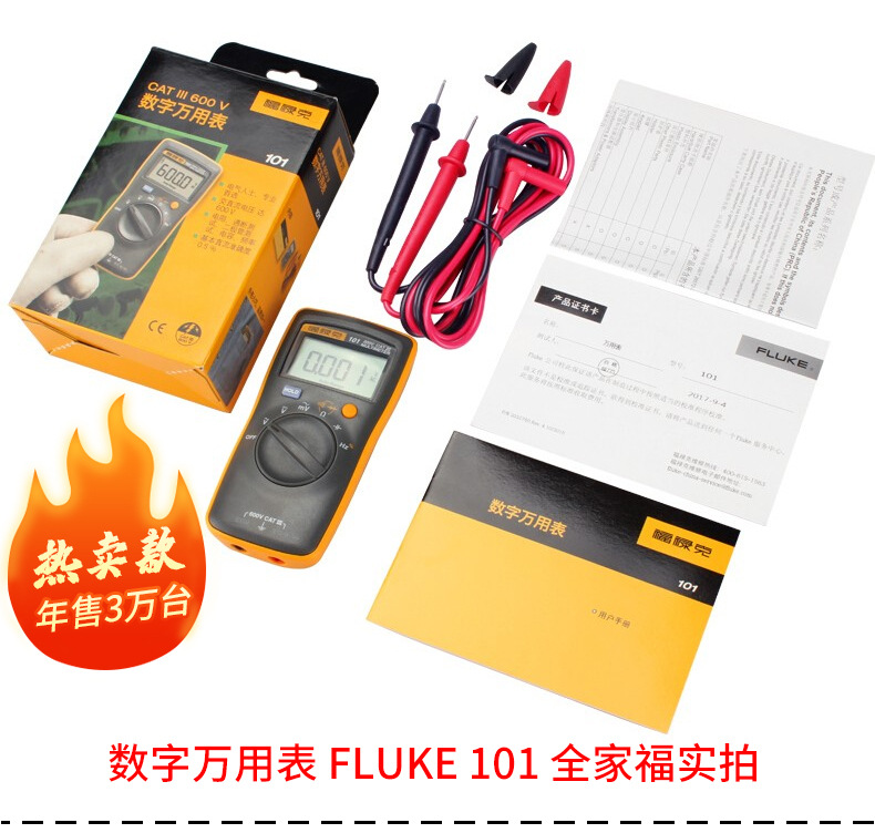 福禄克万用表详情_10.jpg