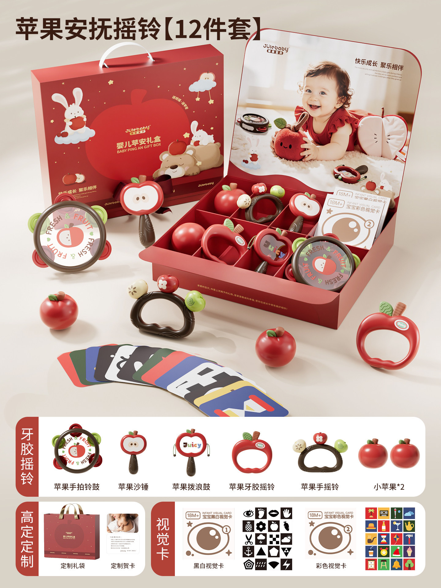 Red gift box for new born, fashionable set, 12 pieces