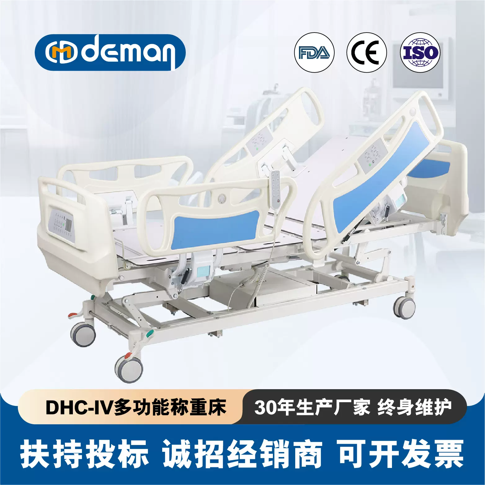电动病床重症监护室护理床急诊室溶栓抢救床多功能高端医院医疗床