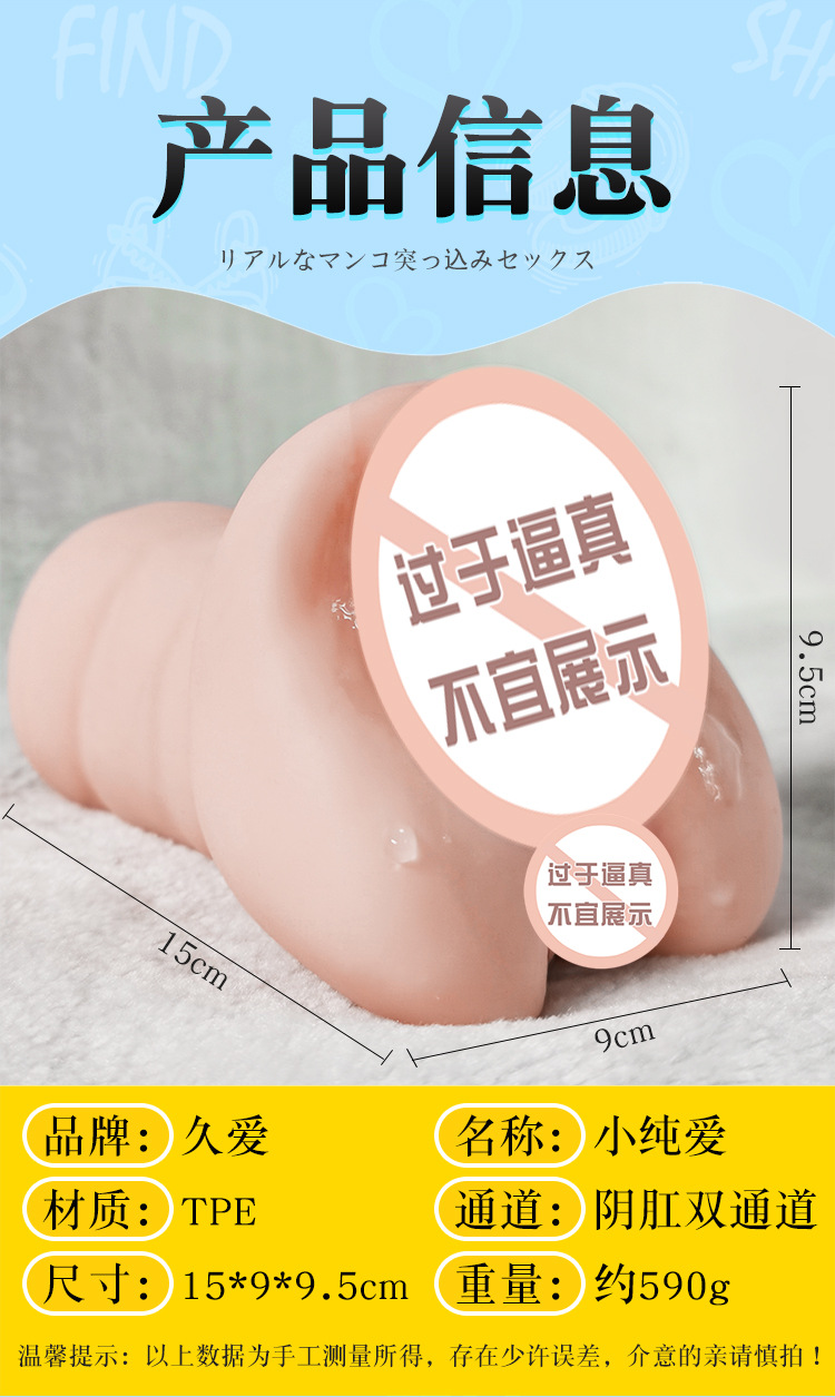 Jiuai Xiaochunai Male Masturbator TPE Manual Non-vibrating Adult Toy — detail image 17