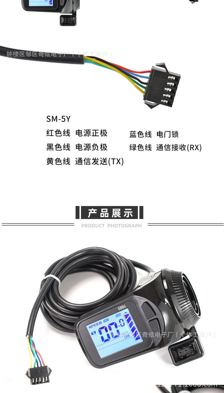 Factory direct supply: complete electric bicycle set including LCD instrument and handlebar, 22mm diameter, universal S886 model