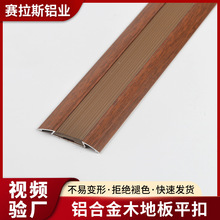 收边条铝合金木地板门槛装饰高端压边条瓷砖阳角收边条装饰扣压条