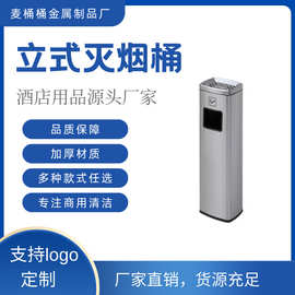 商用立式烟灰柱室外室内酒店大堂电梯口走廊灭烟桶不锈钢垃圾桶