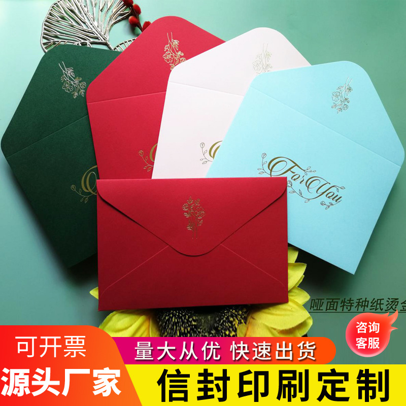 信封烫金LOGO西式创意加厚特种纸珠光纸信封邀请函烫金信封定 制
