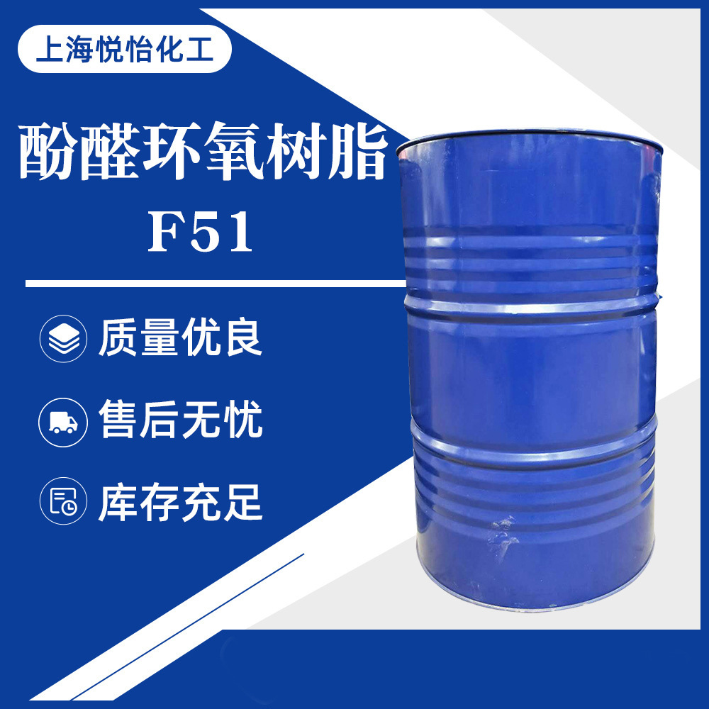 长期供应 230L环氧树脂CYD-127