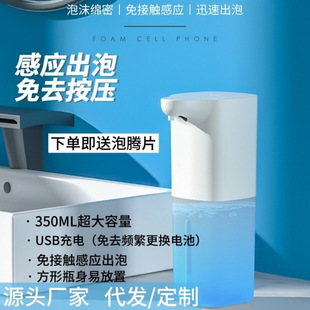 Fully Smart Phone Sensor Hand Sanitizer Foam Dispenser Electric Hand Sanitizer Bathroom New Foam Type Free Shipping