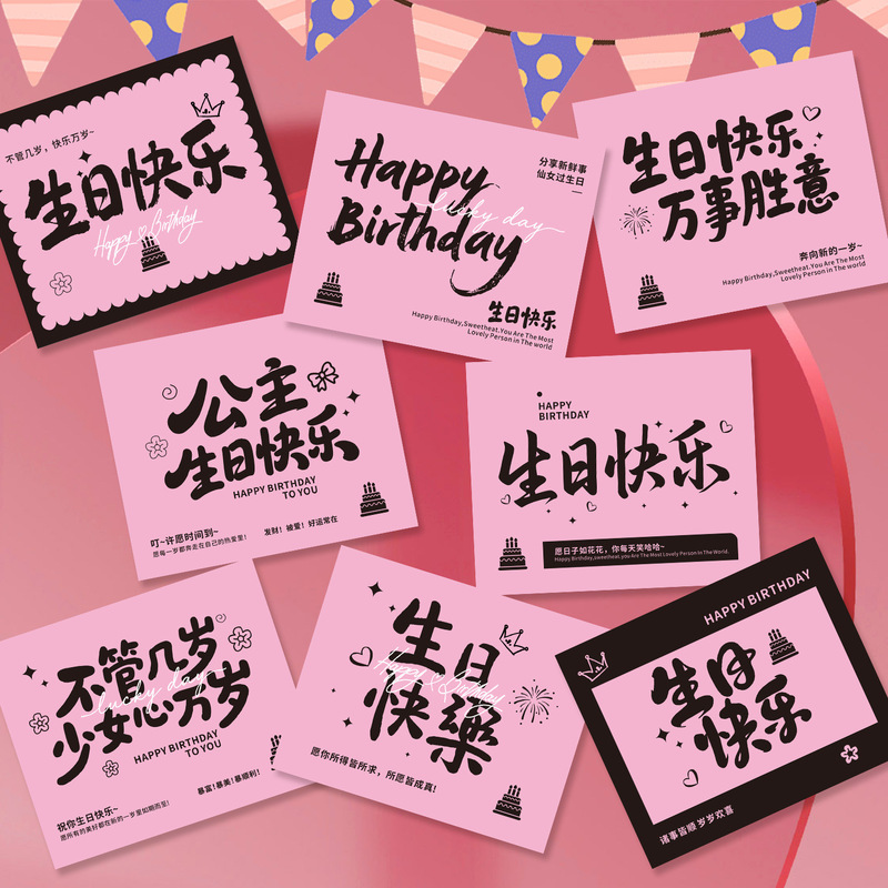 Happy Birthday Greeting Card, High-End Flower Handwritten Small Card, Floral Card, Simple Birthday Cake Blessing Message Card Happy Birthday Greeting Card, High-End Flower Handwritten Small Card, Floral Card, Simple Birthday Cake Blessing Message Card