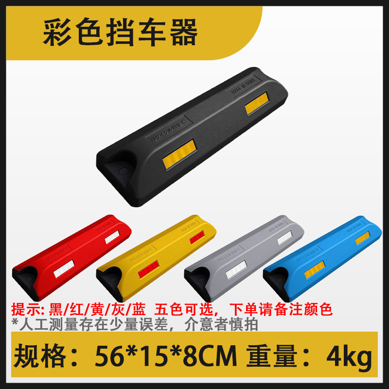 Localizador de color (tenga en cuenta el color al realizar el pedido) 560*150*80