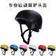 Scooter Plum Blossom Helmet Roller Skating Sports Outdoor Roller Skating Drifting Rock Climbing Helmet Children Adult Helmet Hair