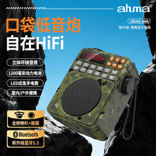 爱华 666无线蓝牙音响便携式迷你户外手电灯光插卡大音量立体音箱