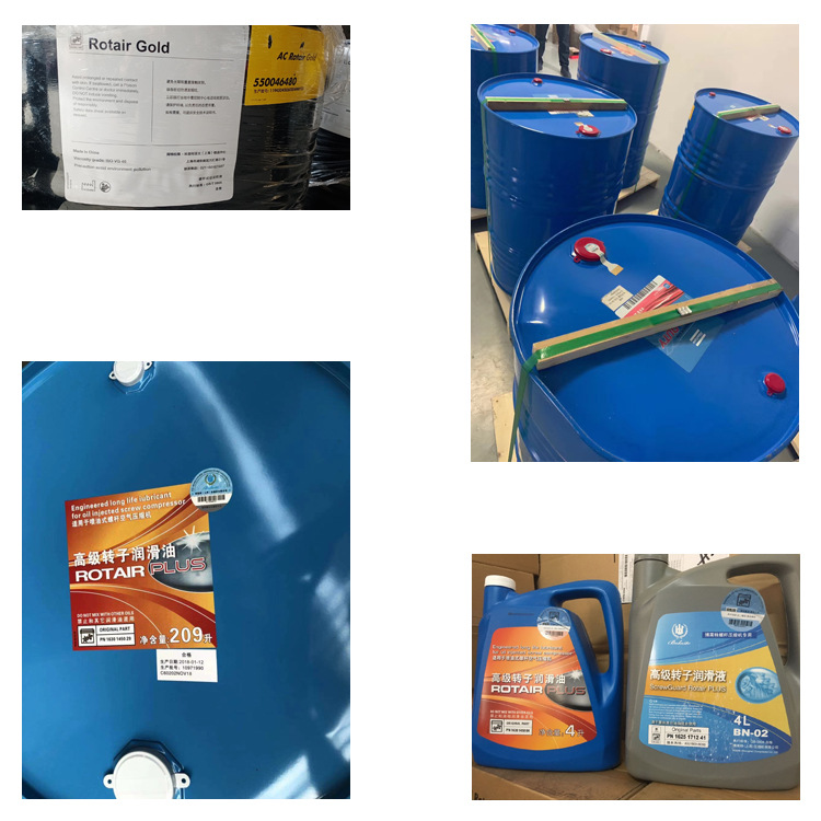 博莱特上海压缩机螺杆空压机转子润滑液1630144904小桶4L