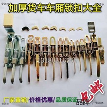 货箱弹簧挂钩电动板扣工具锁锁具钢夹门栓箱货门把手栏板板锁箱扣