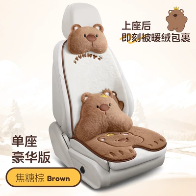 Cute Plush Cushion, Wool pad - caramel-brown-single-seat-luxury-version-1-square-cushion-1-backrest-1-headrest-1-pillow