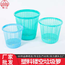 洛民珠江垃圾桶家用客厅卧室塑料镂空纸箩桶卫生间厨房清洁垃圾桶