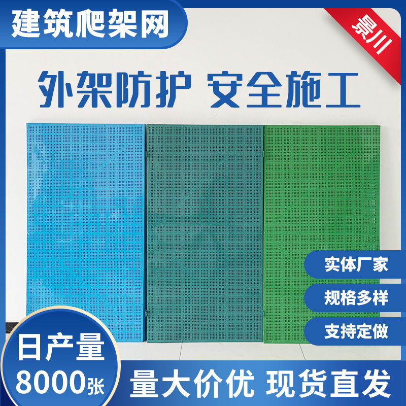 X型爬架网厂家供应 沿海爬架网抗风建筑爬架网片工地外架防护网