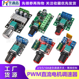 Engine, switch key, module, 3v, 5v, 16v, 35v, 3/5/10, 10A