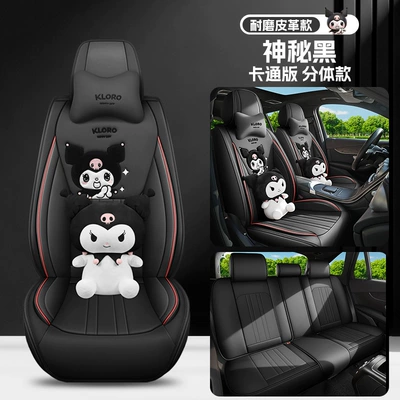 Universal for All Seasons, Wholesale – Four Seasons Pad - mysterious-black-cartoon-version-universal-for-five-seats