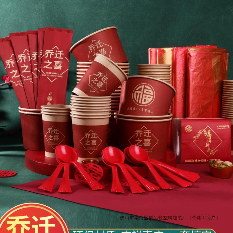 Disposable paper bowl housewarming banquet red disposable paper cup bowl chopsticks spoon tableware suit move in
