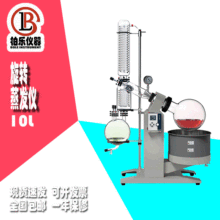 柏樂儀器主要提供蒸餾提取精油提純結晶減壓蒸發器 旋轉蒸發儀
