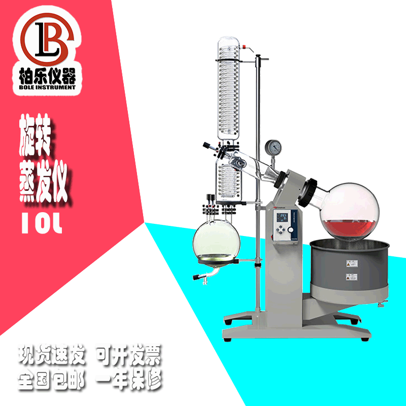 柏乐仪器新型旋蒸旋转蒸发器100L提取精油支持定置
