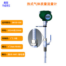 氧气高炉煤气气体数显计量表  插入式、管道式热式气体质量流量计